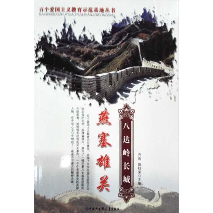 消失的寺庙